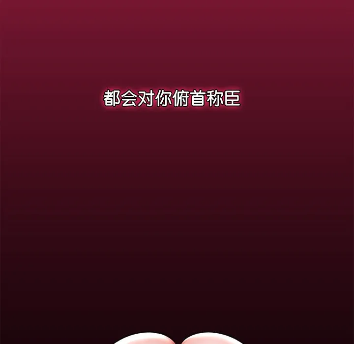 催眠手机 第1话 第299页