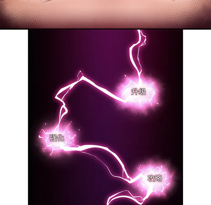 催眠手机 第1话 第144页
