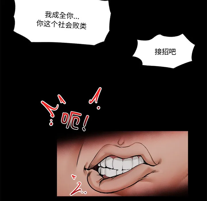 催眠手机 第1话 第41页