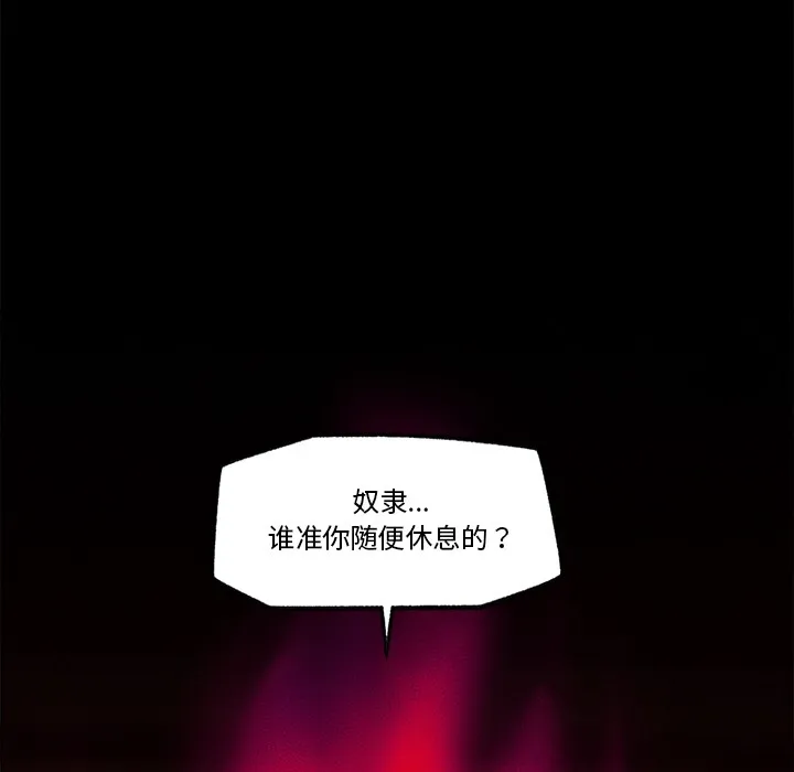 催眠手机 第1话 第63页