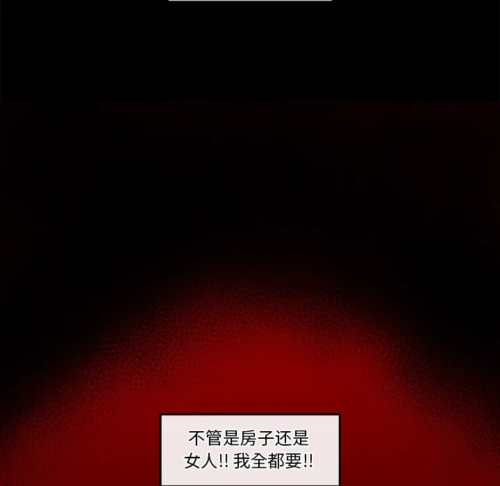 催眠手机 第1话 第291页