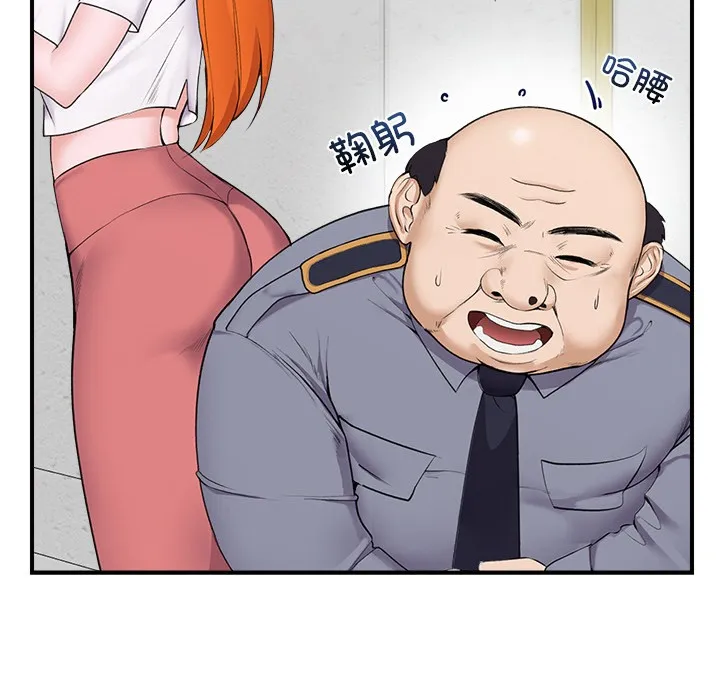 催眠手机 第1话 第199页