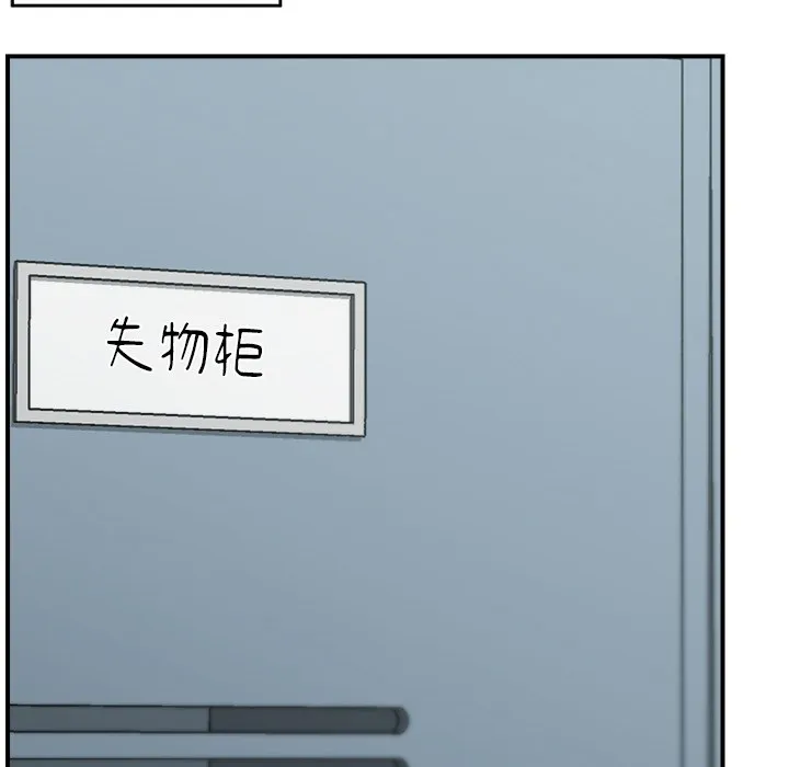催眠手机 第1话 第88页