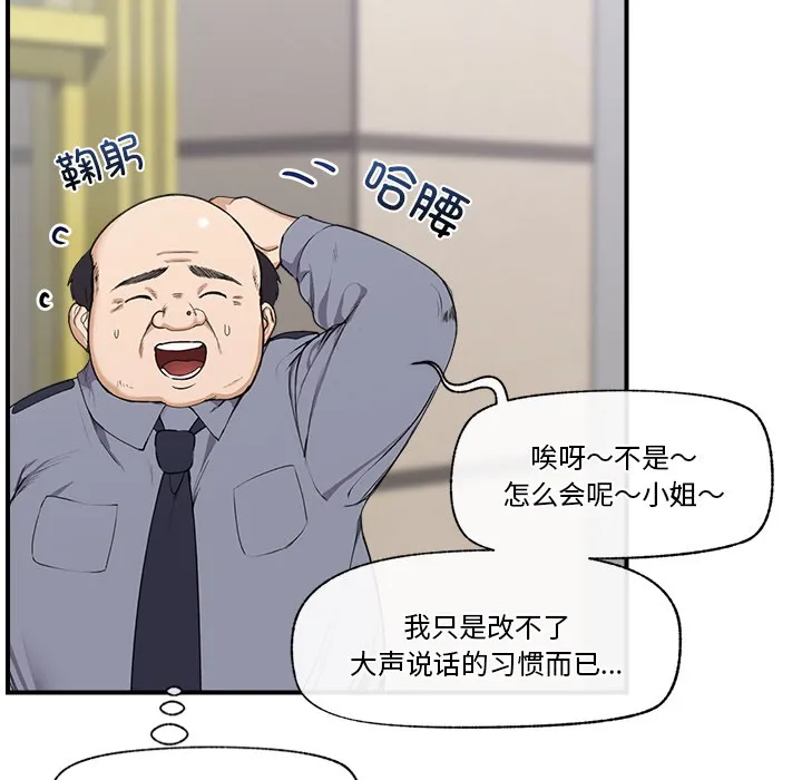 催眠手机 第1话 第169页
