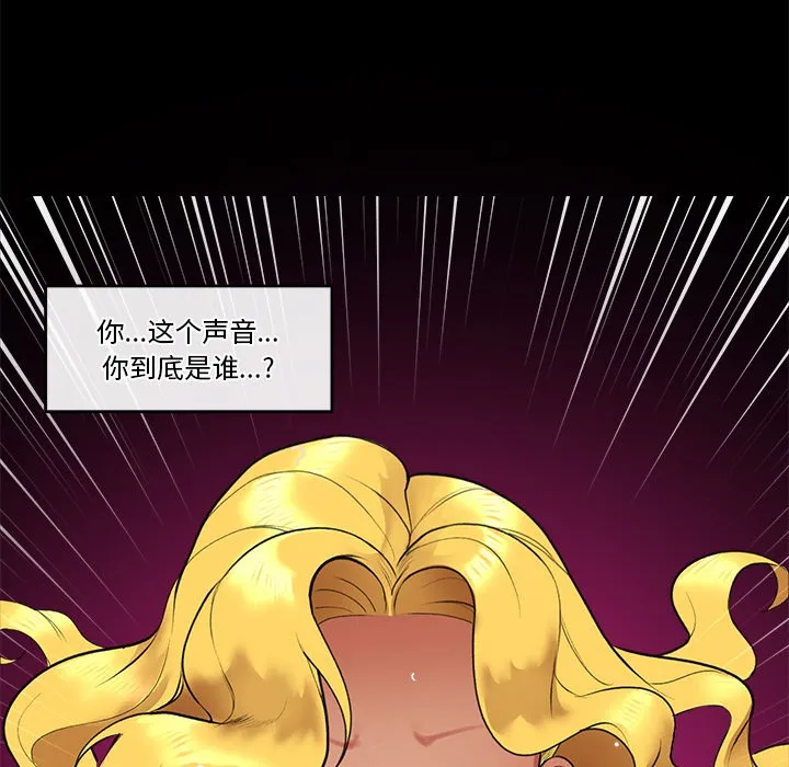 催眠手机 第1话 第310页