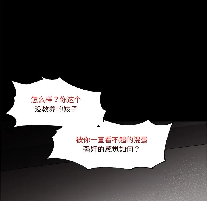 催眠手机 第1话 第11页