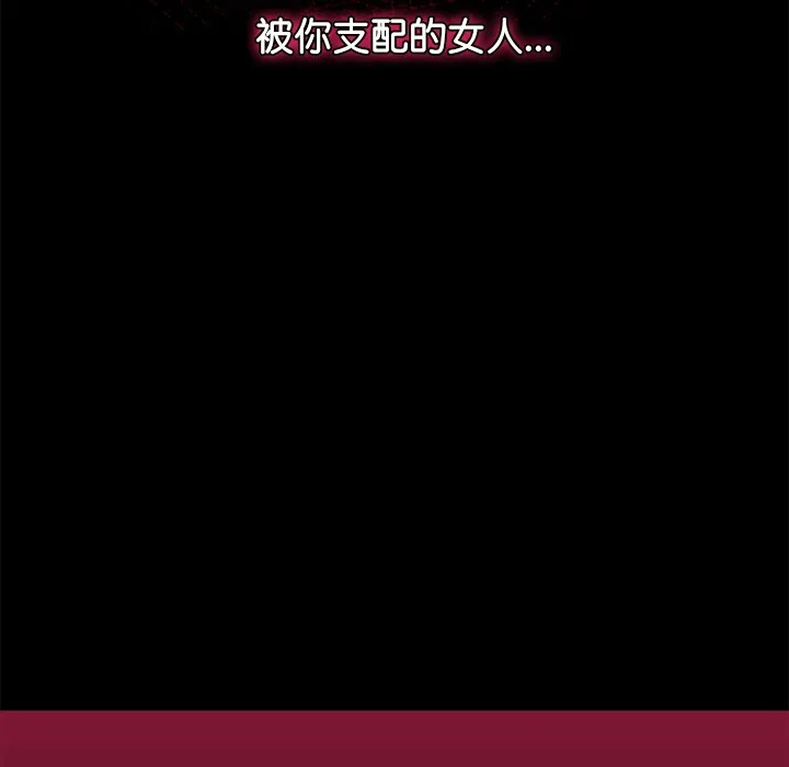 催眠手机 第1话 第298页