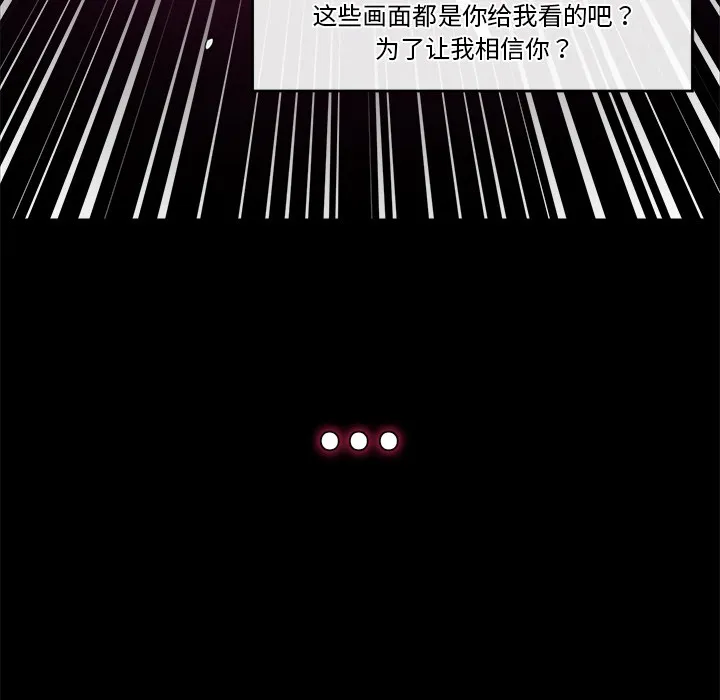 催眠手机 第1话 第312页