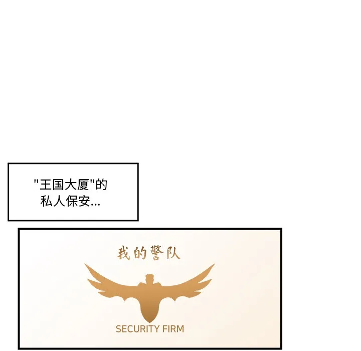 催眠手机 第1话 第103页