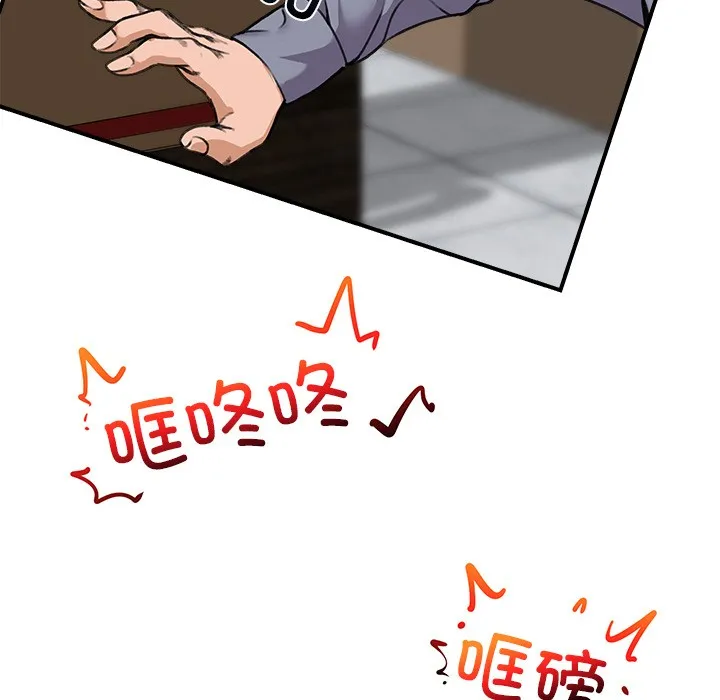 催眠手机 第1话 第155页