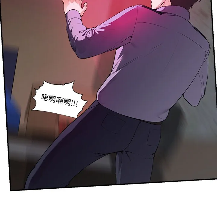 催眠手机 第1话 第149页