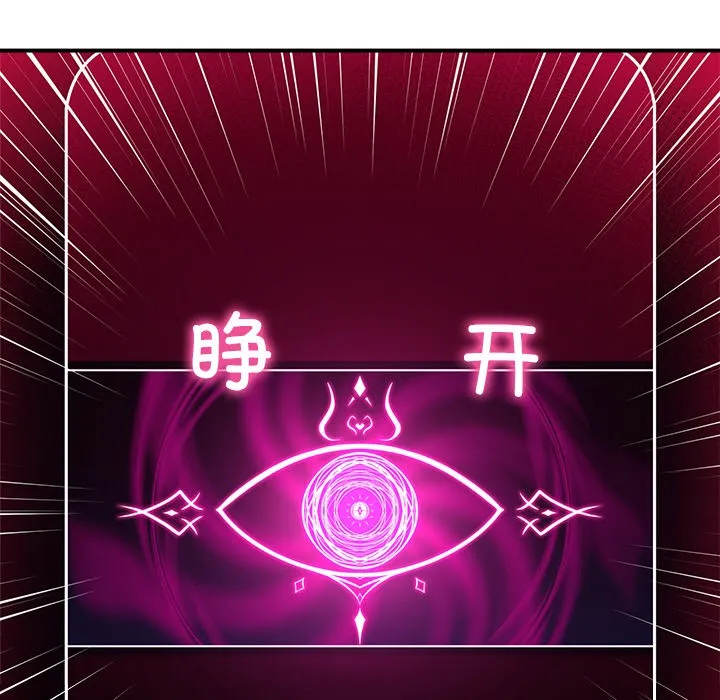 催眠手机 第1话 第333页