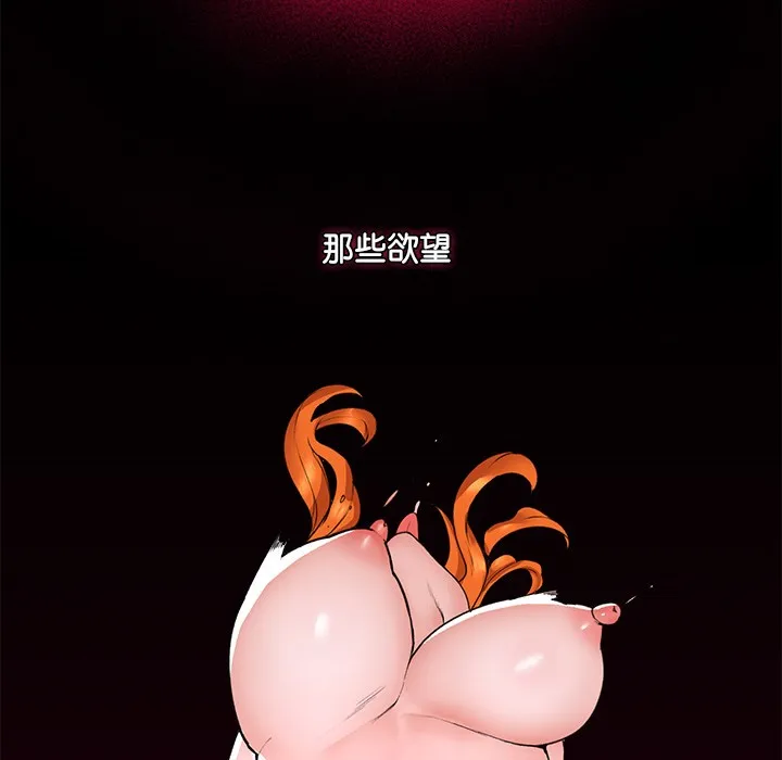 催眠手机 第1话 第252页