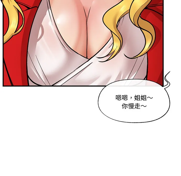 催眠手机 第1话 第194页