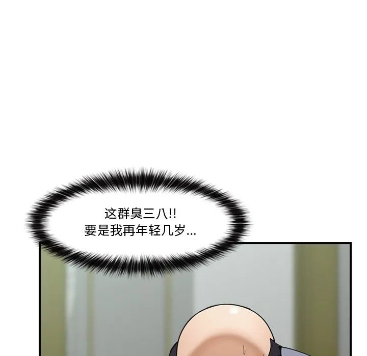 催眠手机 第1话 第211页