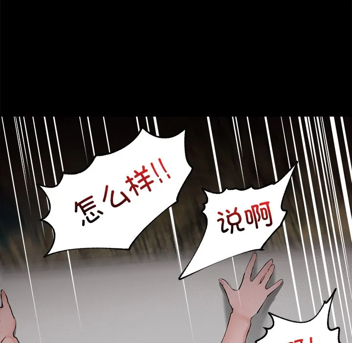催眠手机 第1话 第19页