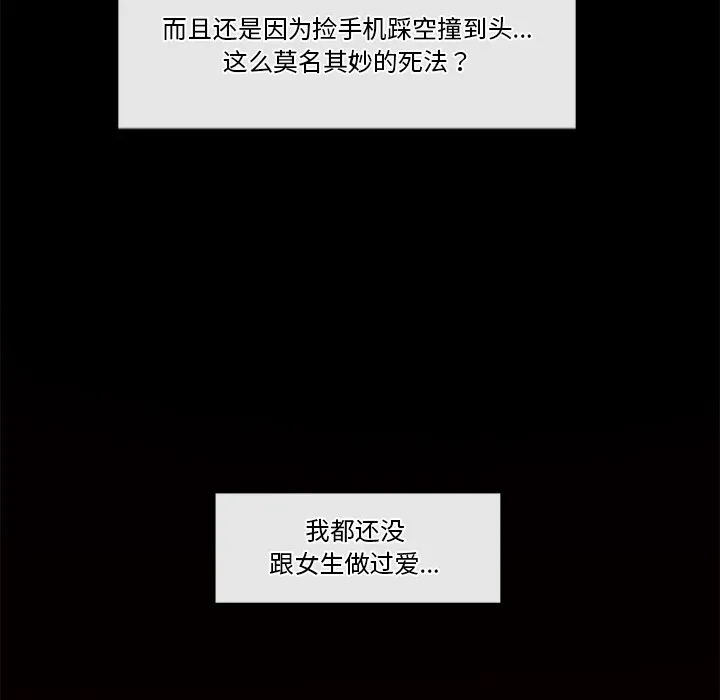 催眠手机 第1话 第235页