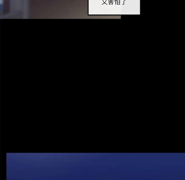 催眠手机 第1话 第271页