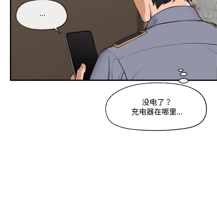 催眠手机 第1话 第124页