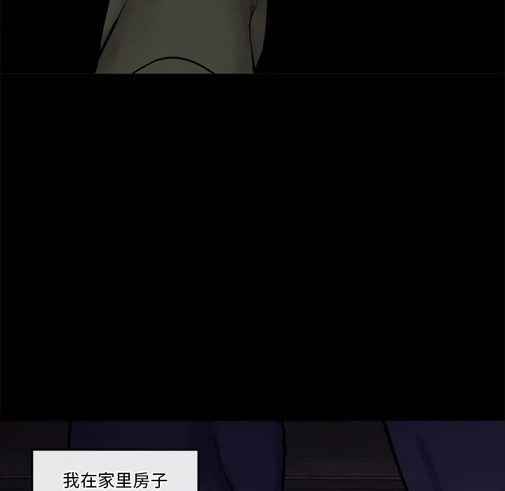 催眠手机 第1话 第264页