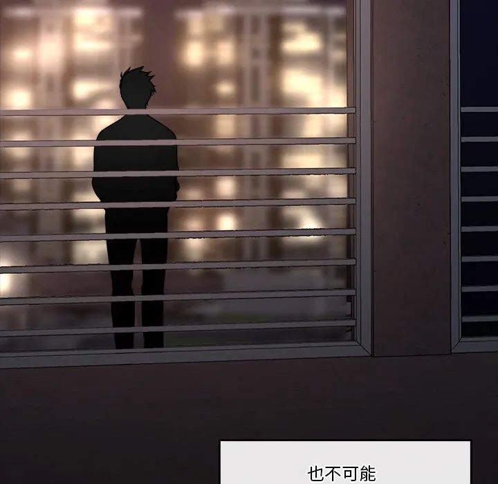 催眠手机 第1话 第279页