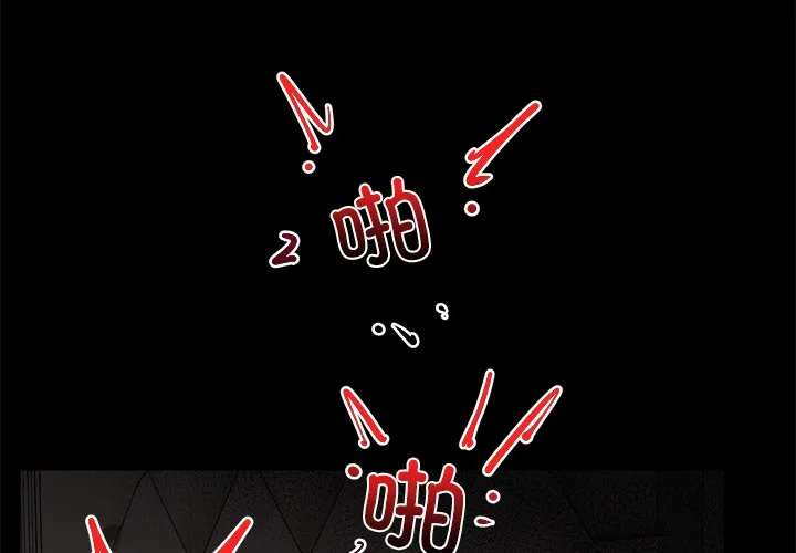 催眠手机 第1话 第2页