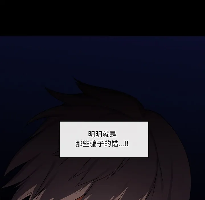 催眠手机 第1话 第282页