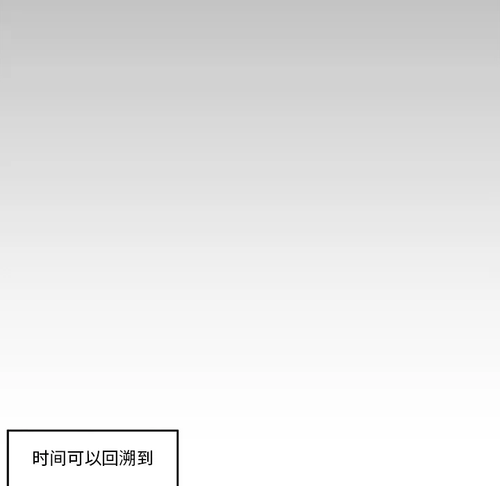 催眠手机 第1话 第87页