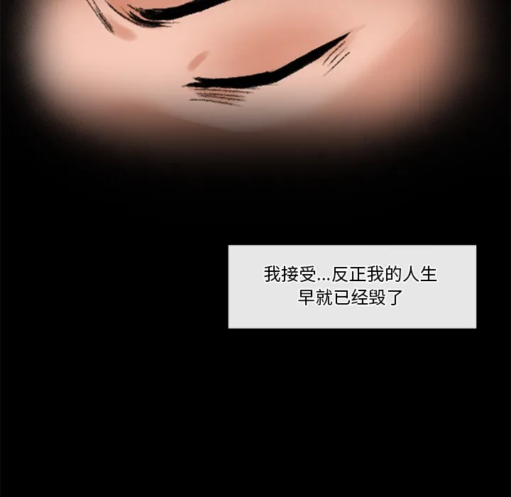 催眠手机 第1话 第314页