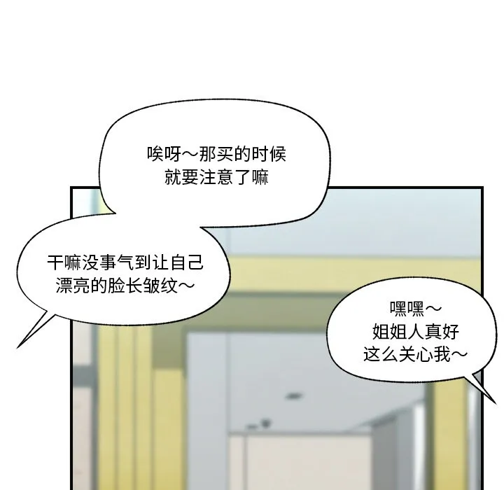 催眠手机 第1话 第186页