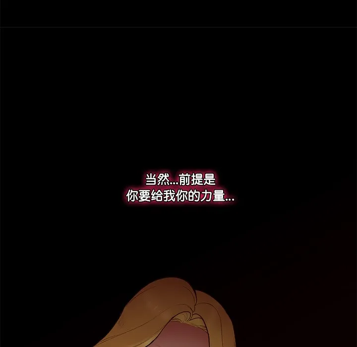 催眠手机 第1话 第306页
