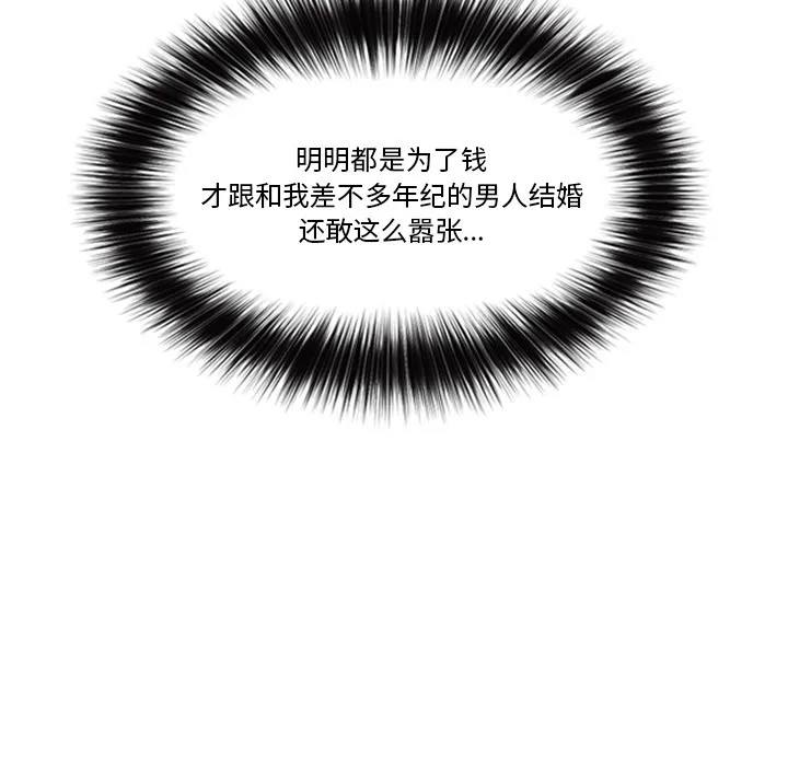 催眠手机 第1话 第214页