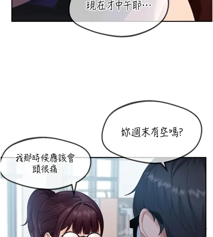太妹硬闯成人界 第1话-你要和我拍A片吗? 第57页