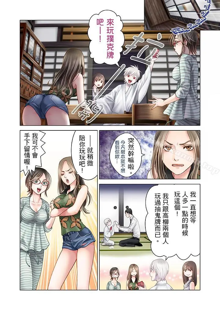 生育契约~闭锁的白蛇之馆~ 第10话 第9页