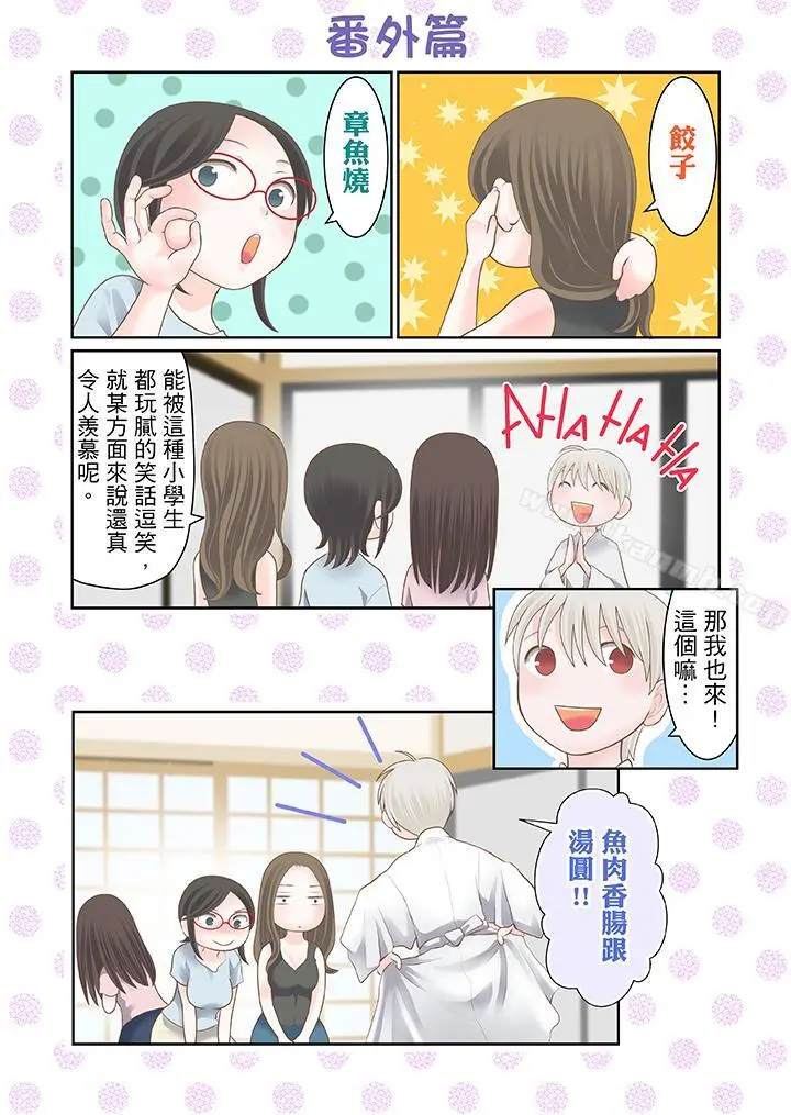 生育契约~闭锁的白蛇之馆~ 第23话 第16页