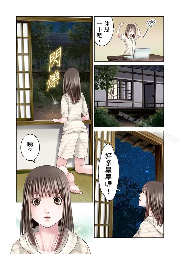 生育契约~闭锁的白蛇之馆~ 第12话 第6页