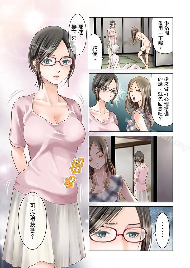 生育契约~闭锁的白蛇之馆~ 第2话 第12页