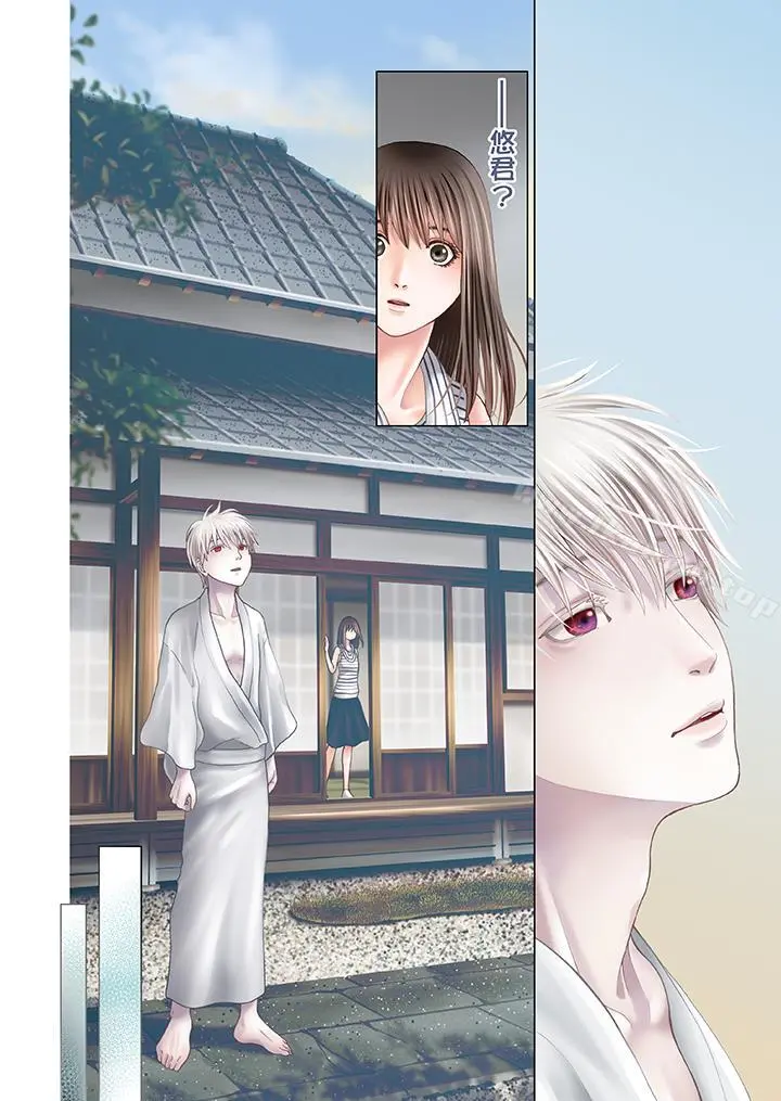 生育契约~闭锁的白蛇之馆~ 第11话 第5页