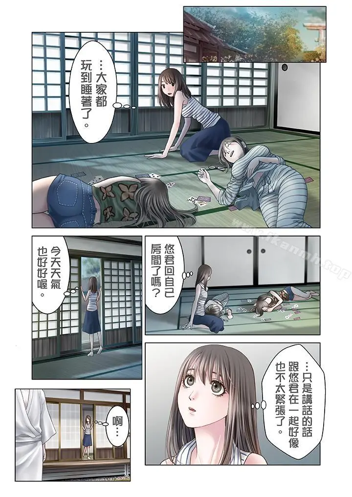 生育契约~闭锁的白蛇之馆~ 第11话 第4页