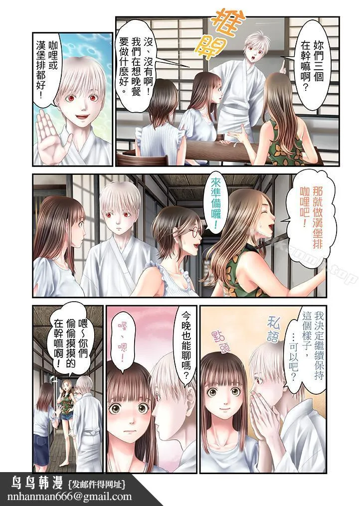 生育契约~闭锁的白蛇之馆~ 第25话 第10页