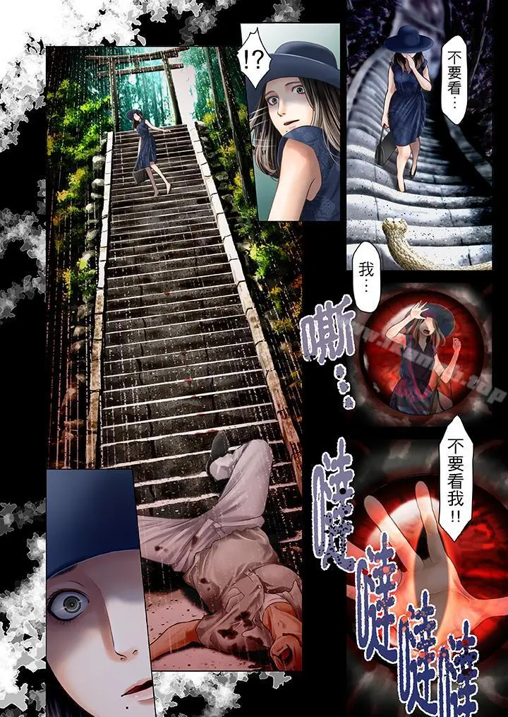 生育契约~闭锁的白蛇之馆~ 第16话 第3页