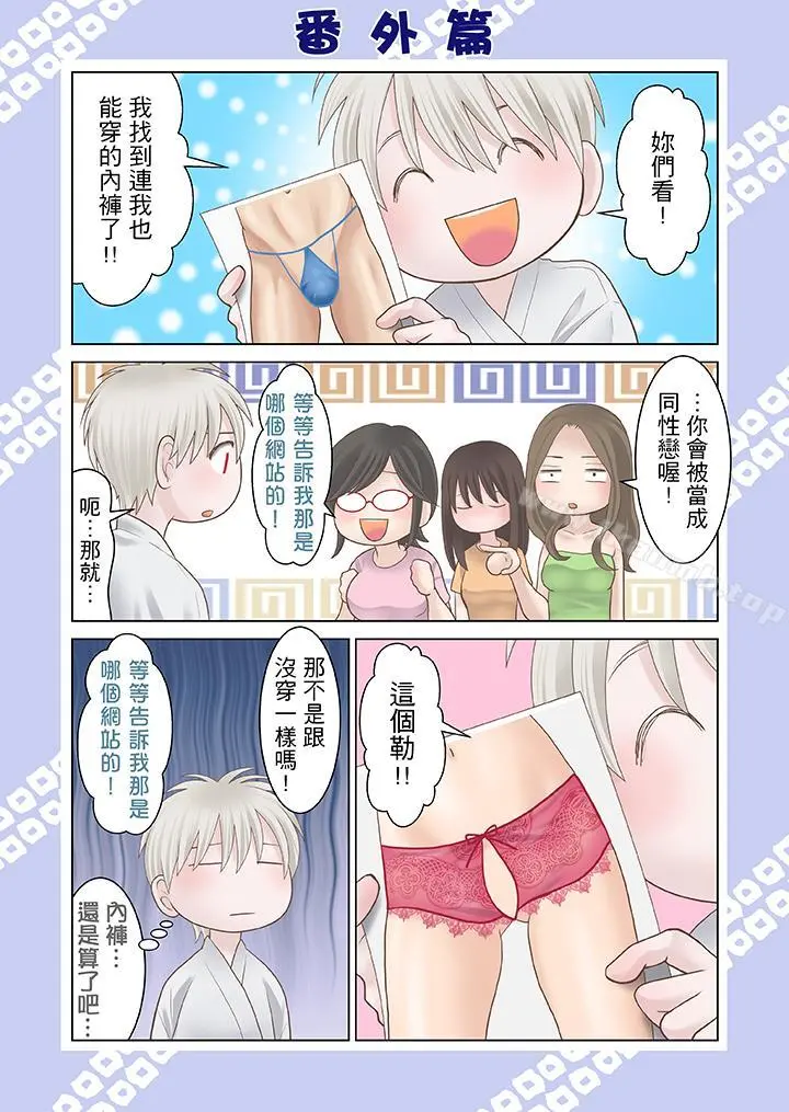 生育契约~闭锁的白蛇之馆~ 第30话 第15页