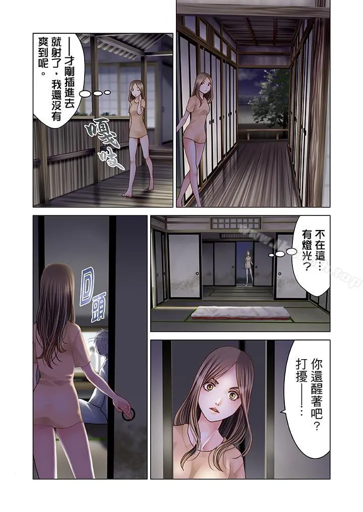 生育契约~闭锁的白蛇之馆~ 第6话 第13页