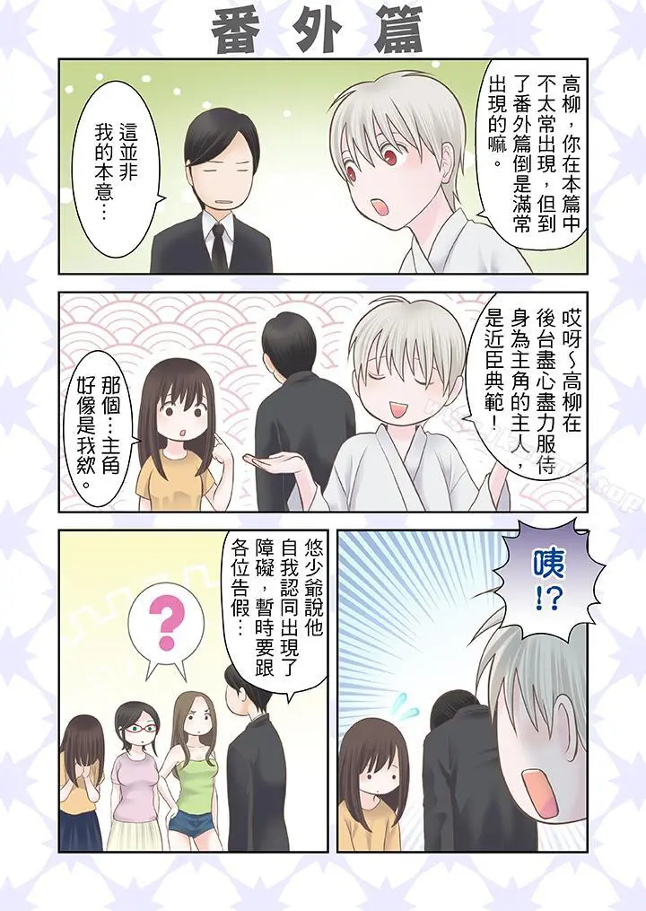生育契约~闭锁的白蛇之馆~ 第15话 第15页