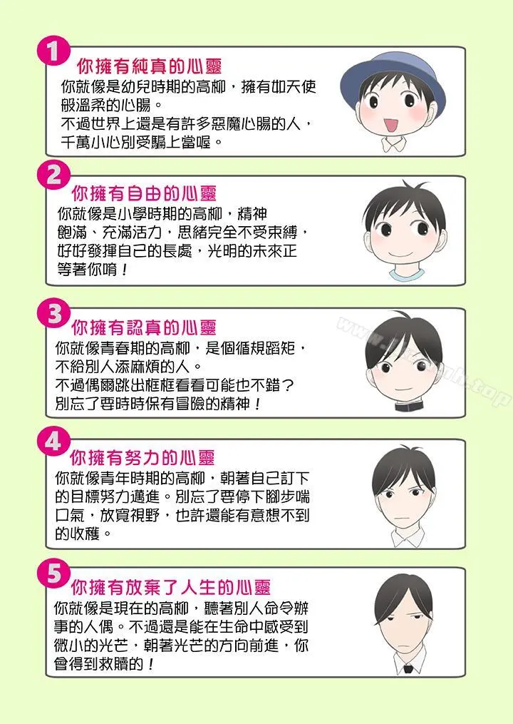 生育契约~闭锁的白蛇之馆~ 第15话 第14页