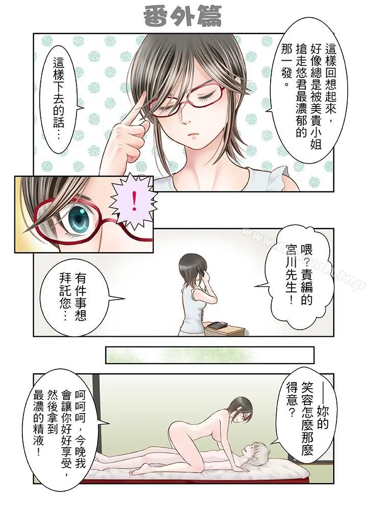 生育契约~闭锁的白蛇之馆~ 第13话 第13页