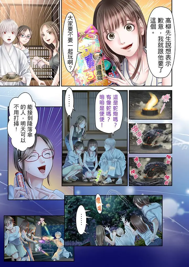 生育契约~闭锁的白蛇之馆~ 第24话 第4页