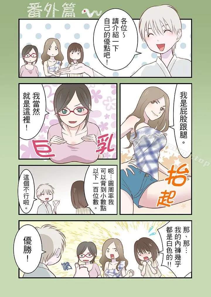 生育契约~闭锁的白蛇之馆~ 第3话 第13页