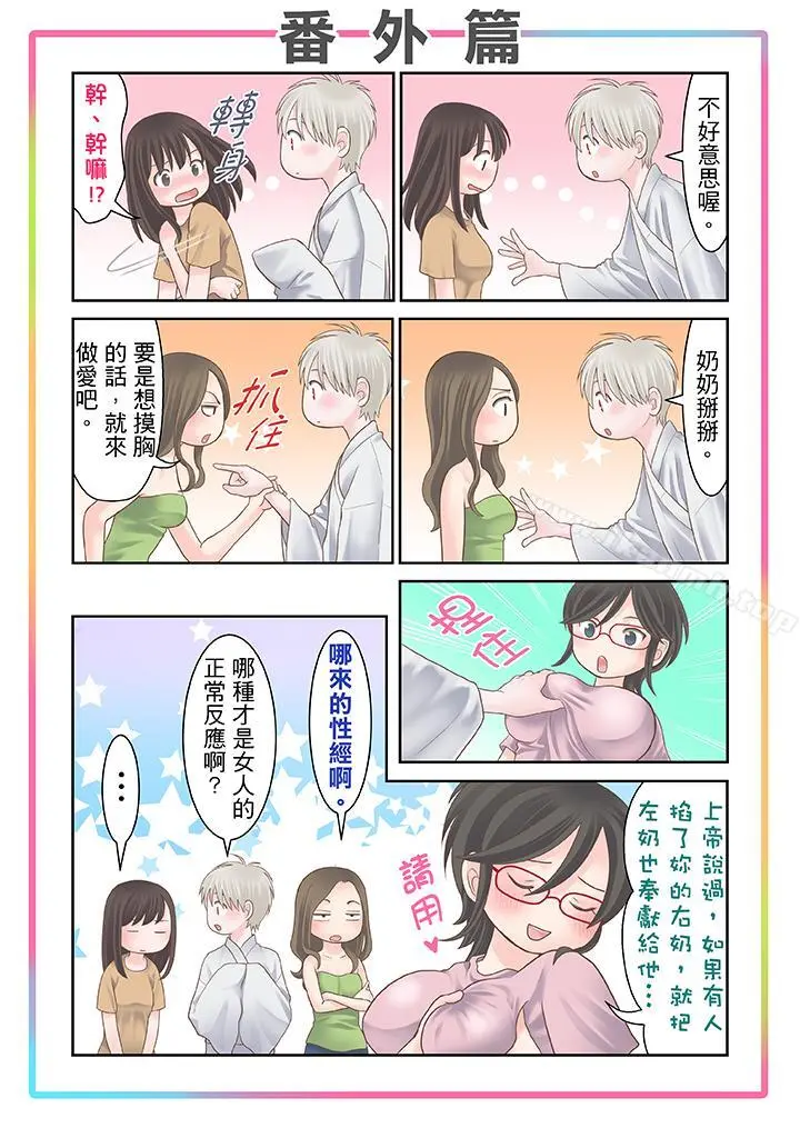 生育契约~闭锁的白蛇之馆~ 第27话 第15页