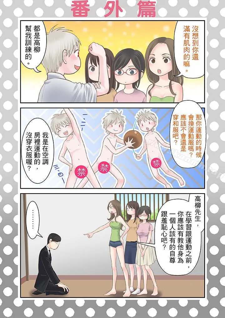 生育契约~闭锁的白蛇之馆~ 第27话 第16页